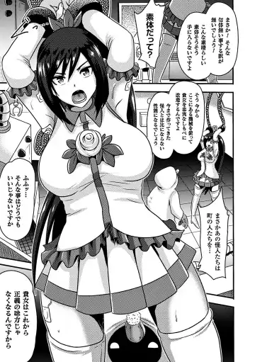 [Akuochisukii Sensei - Hinase Aya - Shiraso] Kikaikan de Monzetsu Iki Jigoku! Vol. 3 Fhentai.net - Page 28