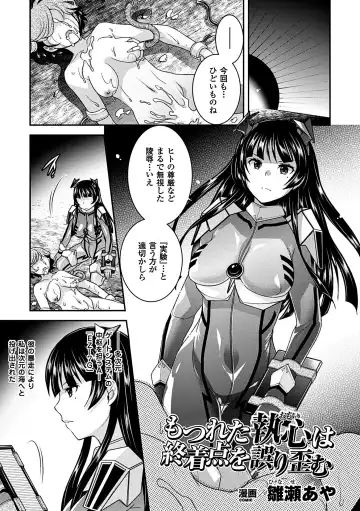 [Akuochisukii Sensei - Hinase Aya - Shiraso] Kikaikan de Monzetsu Iki Jigoku! Vol. 3 Fhentai.net - Page 4