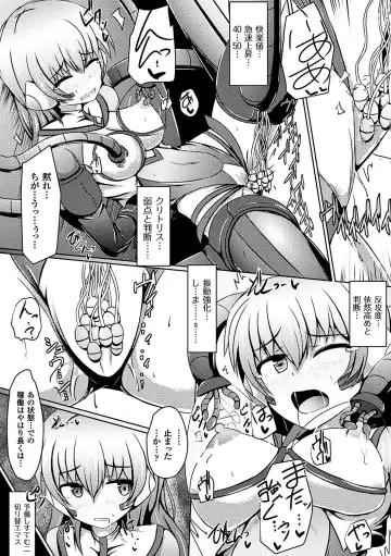 [Akuochisukii Sensei - Hinase Aya - Shiraso] Kikaikan de Monzetsu Iki Jigoku! Vol. 3 Fhentai.net - Page 55