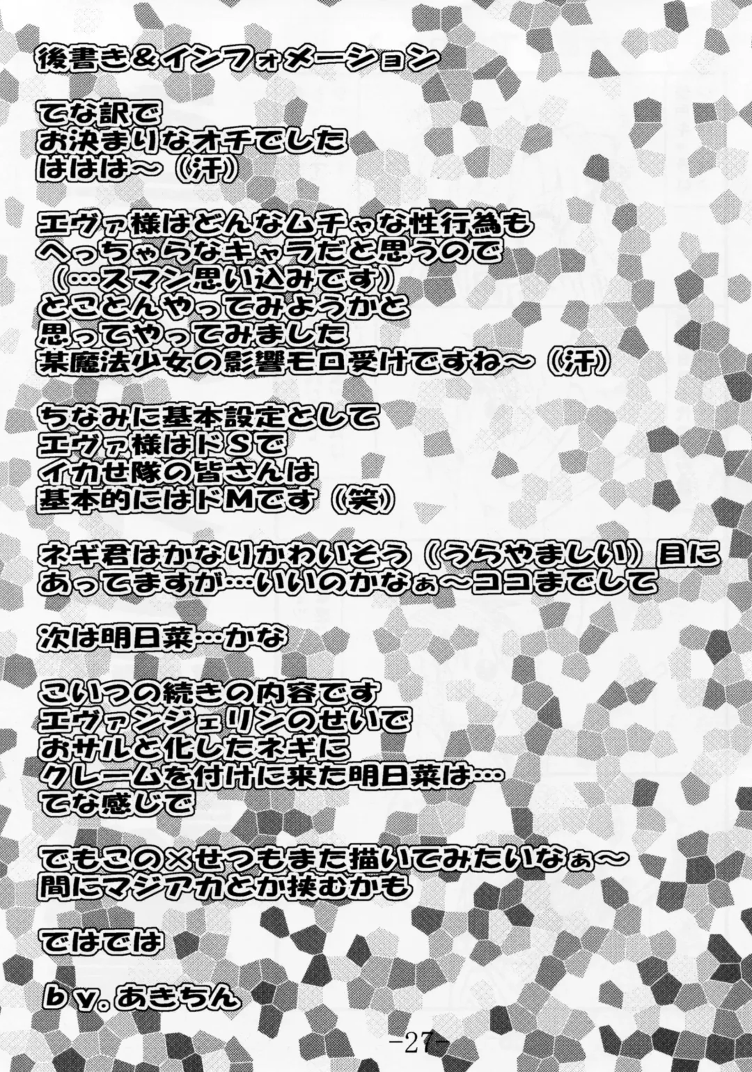 [Akichin] GURIMAGA`Tsundori' Fhentai - Page 26