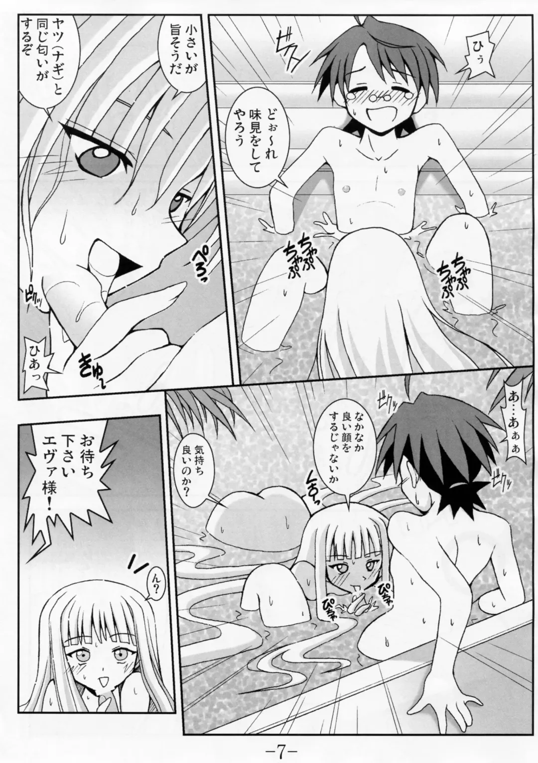 [Akichin] GURIMAGA`Tsundori' Fhentai - Page 6