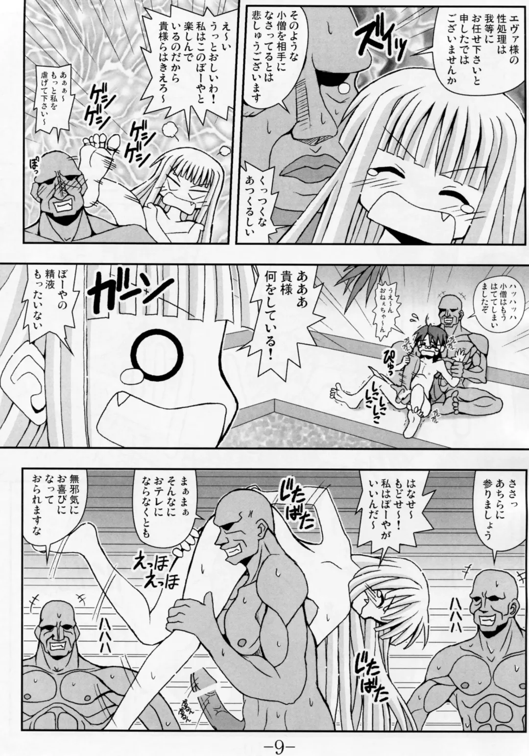 [Akichin] GURIMAGA`Tsundori' Fhentai - Page 8