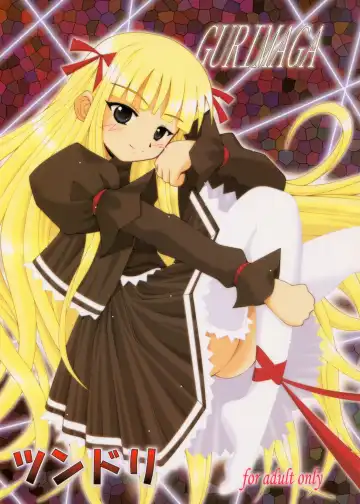 Read [Akichin] GURIMAGA`Tsundori' - Fhentai