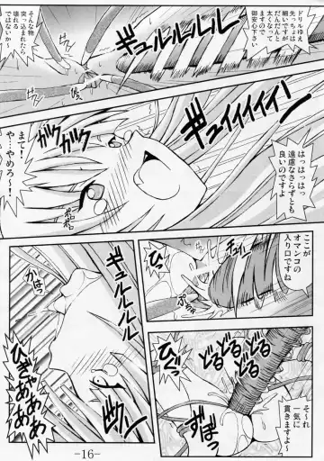 [Akichin] GURIMAGA`Tsundori' Fhentai - Page 15