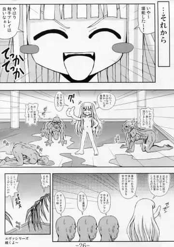 [Akichin] GURIMAGA`Tsundori' Fhentai - Page 25