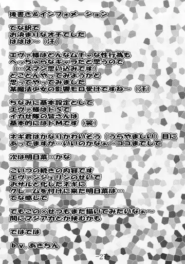 [Akichin] GURIMAGA`Tsundori' Fhentai - Page 26