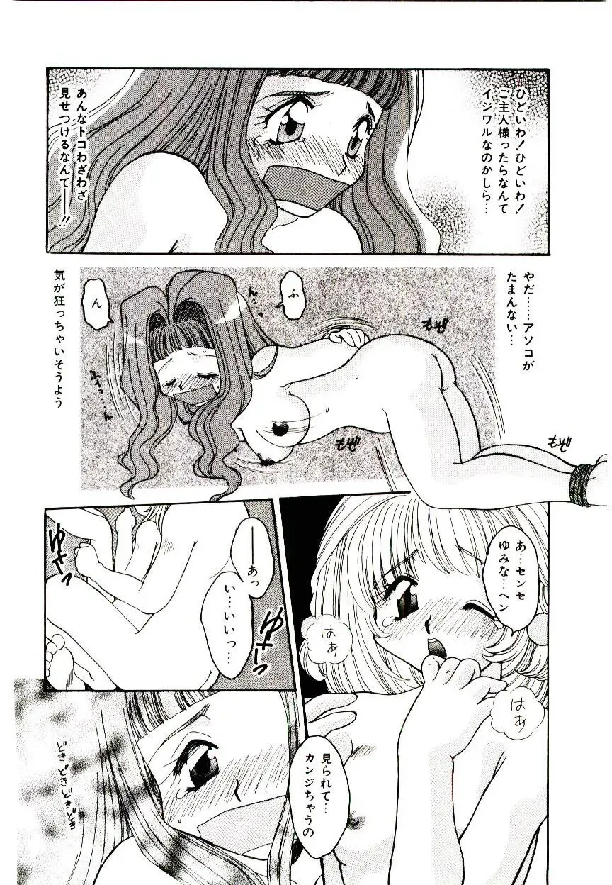 [Fujioka Tamae] Dare ni mo Iccha Dame yo Fhentai.net - Page 11