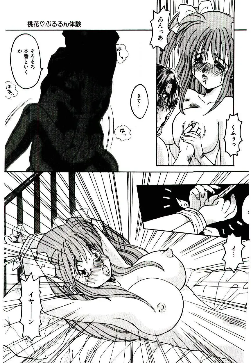 [Fujioka Tamae] Dare ni mo Iccha Dame yo Fhentai.net - Page 142