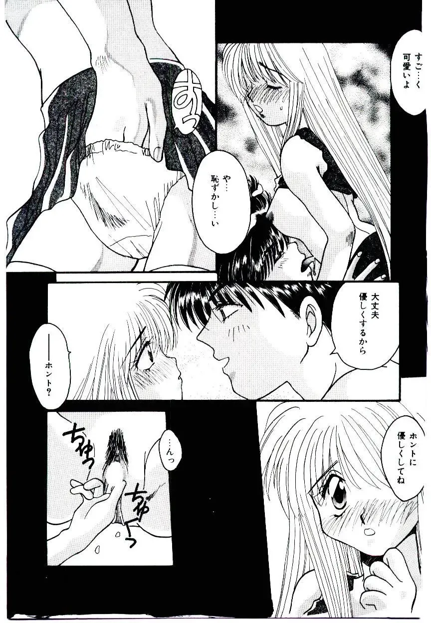 [Fujioka Tamae] Dare ni mo Iccha Dame yo Fhentai.net - Page 54