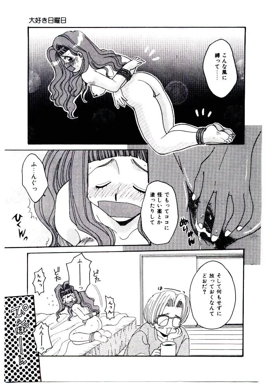 [Fujioka Tamae] Dare ni mo Iccha Dame yo Fhentai.net - Page 8