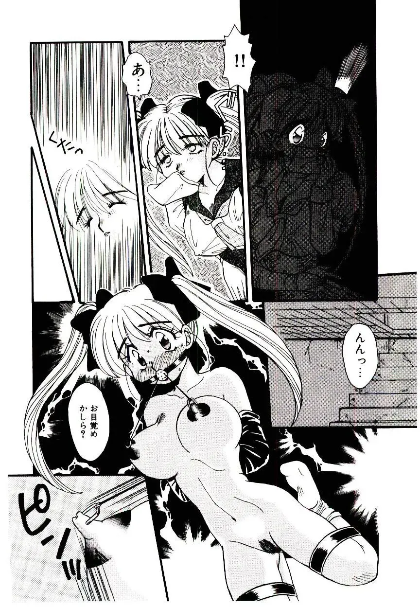 [Fujioka Tamae] Dare ni mo Iccha Dame yo Fhentai.net - Page 87