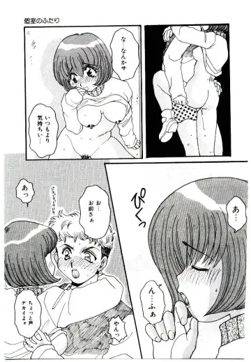 [Fujioka Tamae] Dare ni mo Iccha Dame yo Fhentai.net - Page 28