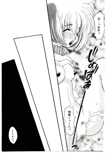 [Fujioka Tamae] Dare ni mo Iccha Dame yo Fhentai.net - Page 30