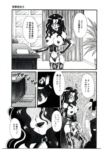 [Fujioka Tamae] Dare ni mo Iccha Dame yo Fhentai.net - Page 86