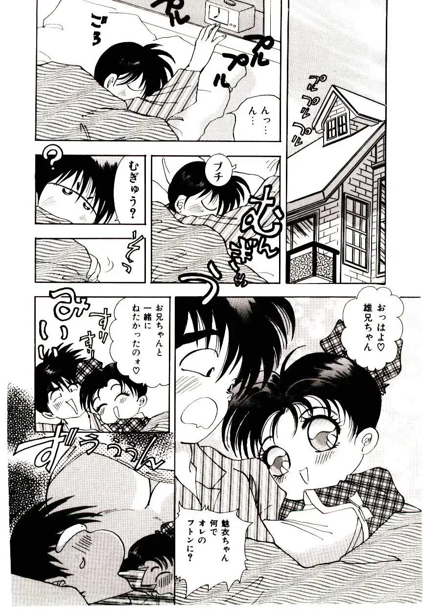 [Hayami Yumi] You to Ai Mai Mii Fhentai.net - Page 10