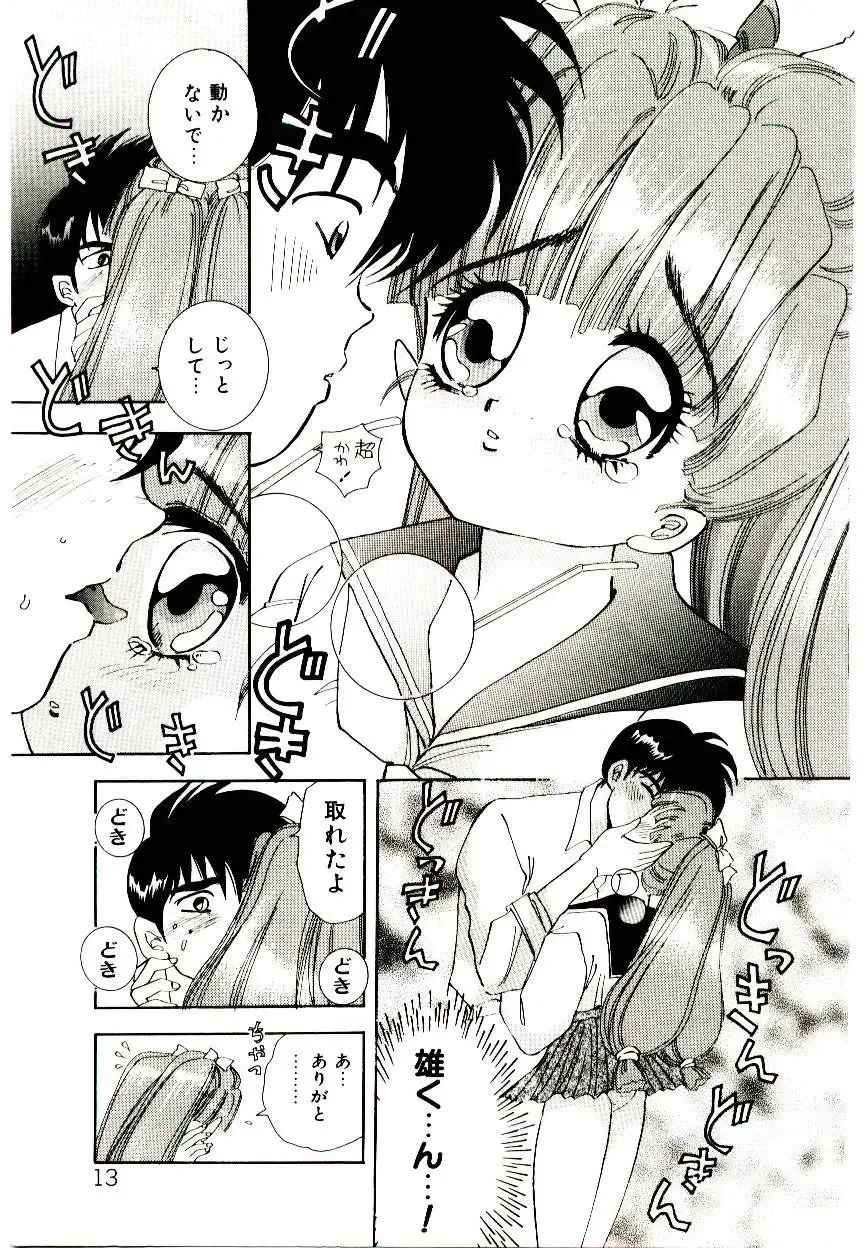 [Hayami Yumi] You to Ai Mai Mii Fhentai.net - Page 13