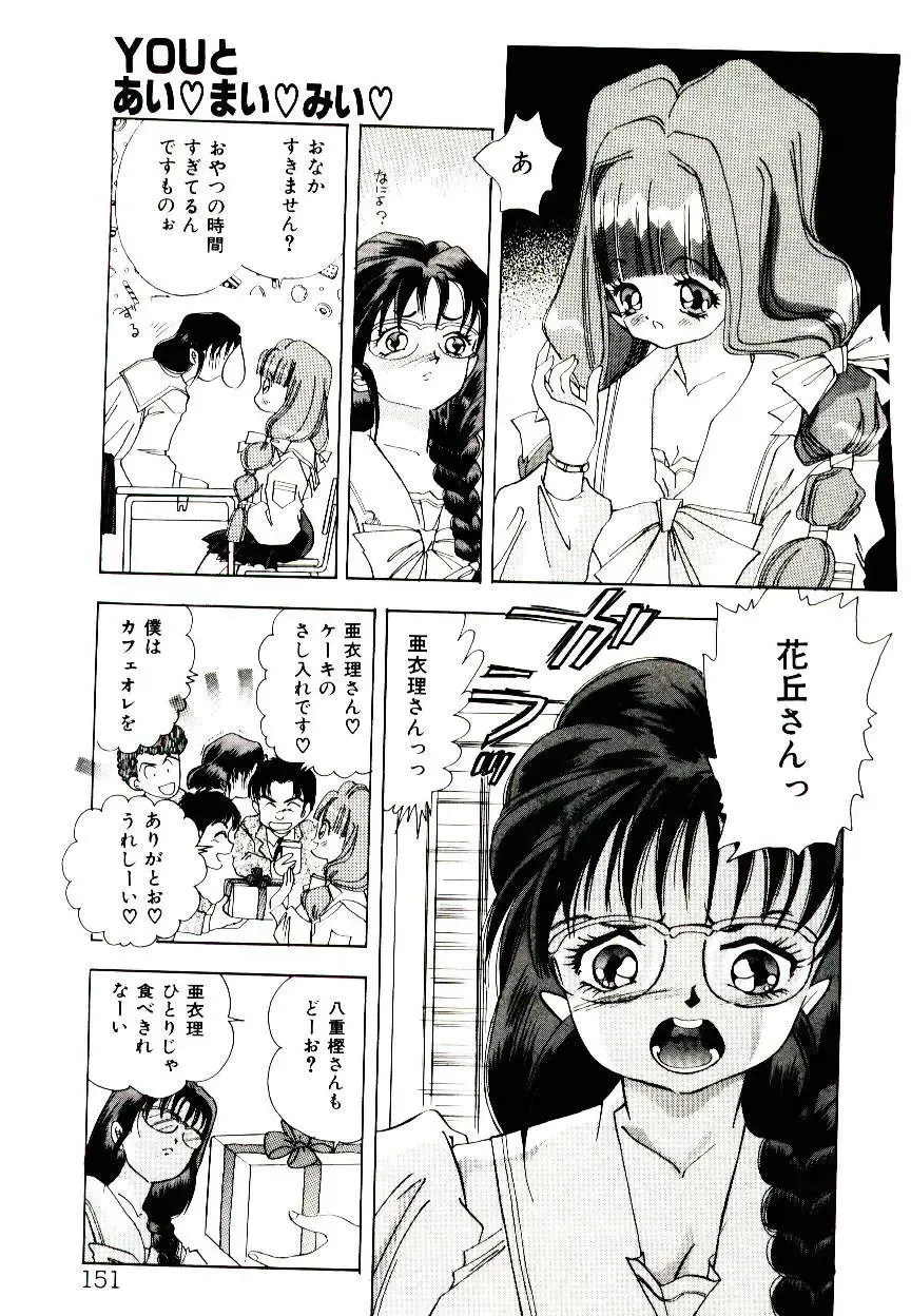 [Hayami Yumi] You to Ai Mai Mii Fhentai.net - Page 151