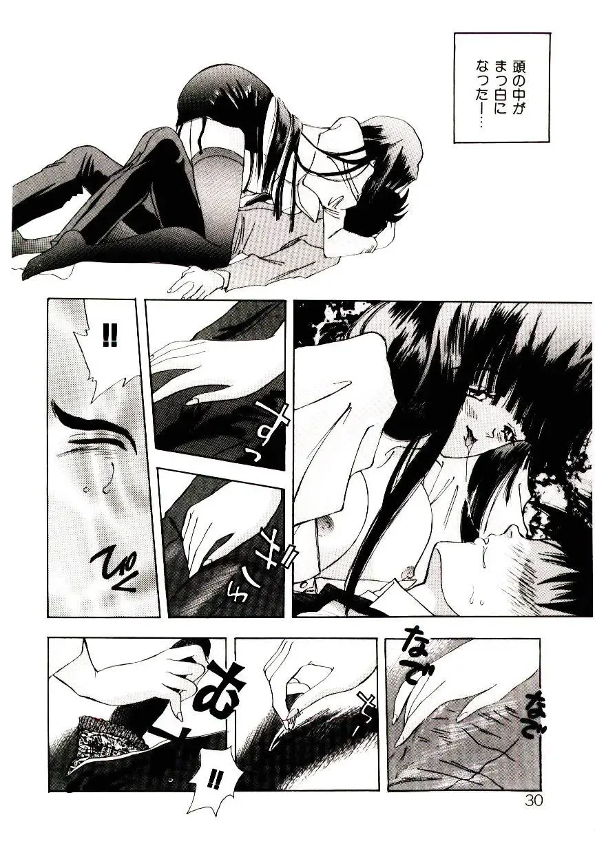 [Hayami Yumi] You to Ai Mai Mii Fhentai.net - Page 30