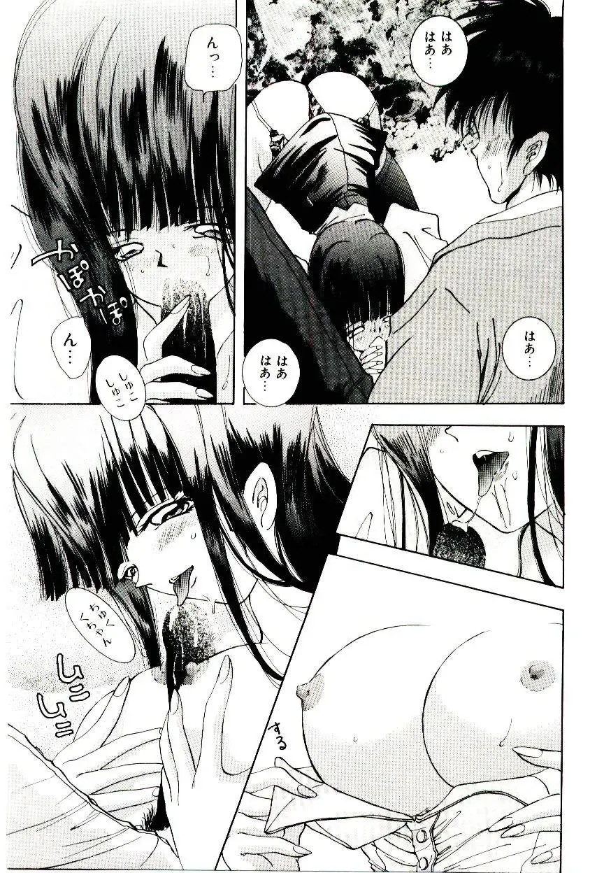 [Hayami Yumi] You to Ai Mai Mii Fhentai.net - Page 31