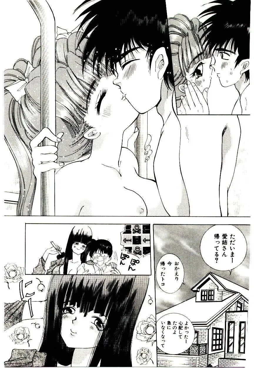 [Hayami Yumi] You to Ai Mai Mii Fhentai.net - Page 51