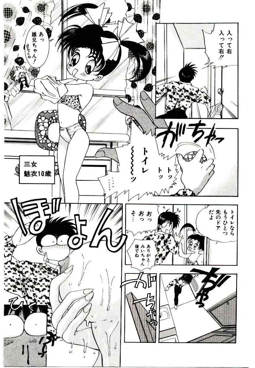 [Hayami Yumi] You to Ai Mai Mii Fhentai.net - Page 7