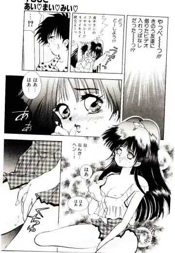 [Hayami Yumi] You to Ai Mai Mii Fhentai.net - Page 137