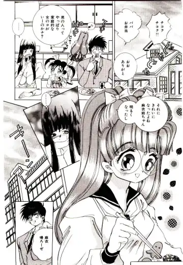 [Hayami Yumi] You to Ai Mai Mii Fhentai.net - Page 26