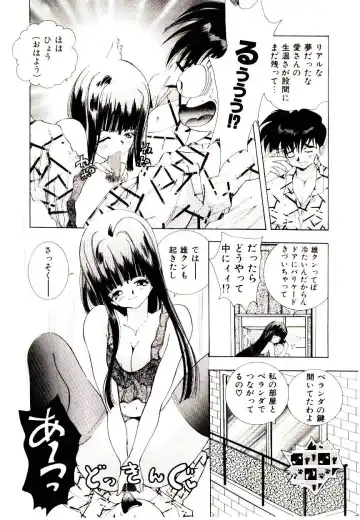 [Hayami Yumi] You to Ai Mai Mii Fhentai.net - Page 40