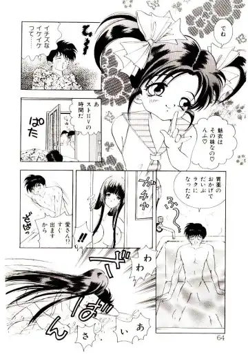 [Hayami Yumi] You to Ai Mai Mii Fhentai.net - Page 64