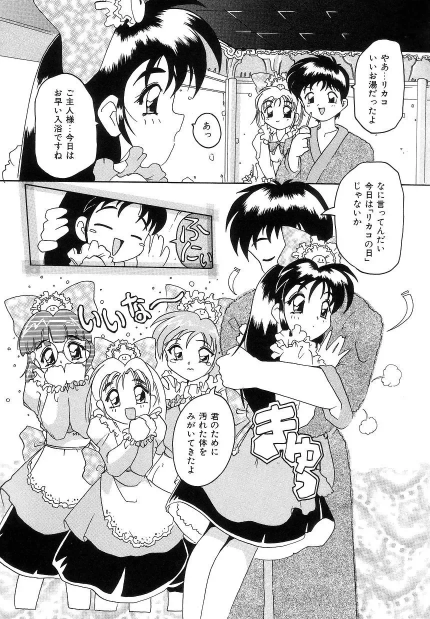 [Tom Tamio] Futari Monogatari Fhentai - Page 105