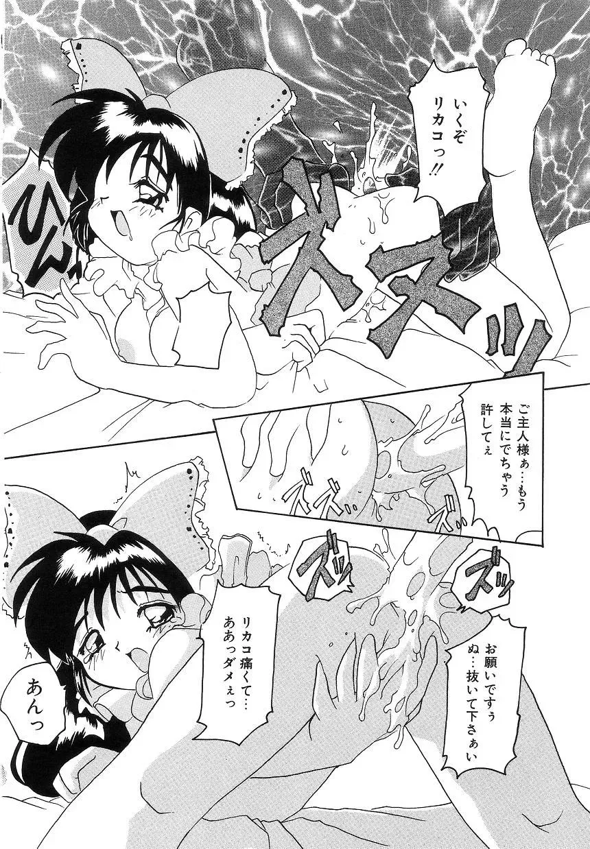 [Tom Tamio] Futari Monogatari Fhentai - Page 114