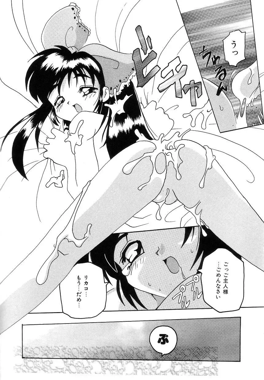 [Tom Tamio] Futari Monogatari Fhentai - Page 117