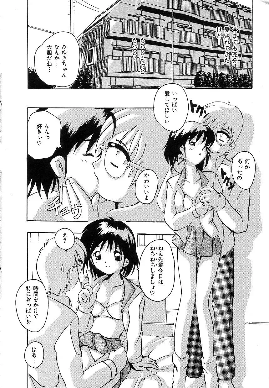 [Tom Tamio] Futari Monogatari Fhentai - Page 12