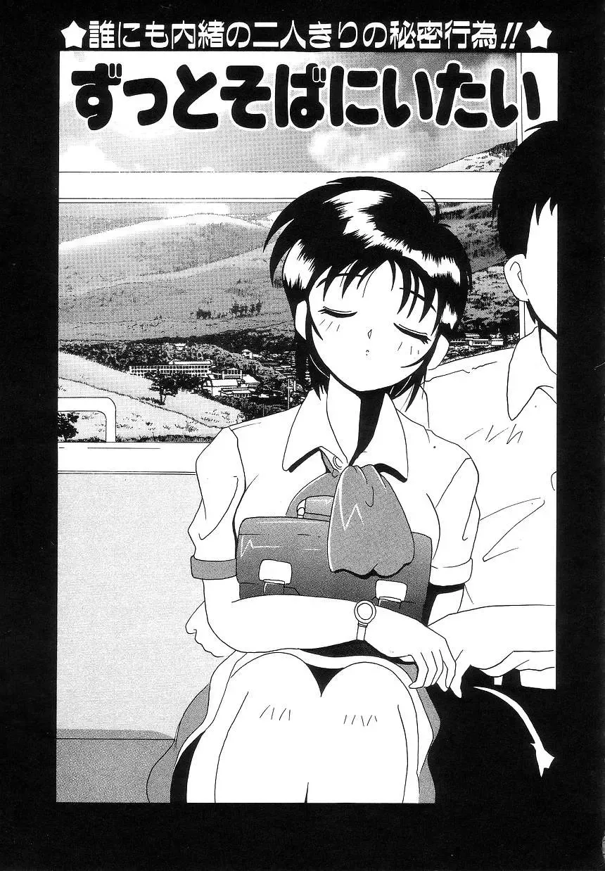 [Tom Tamio] Futari Monogatari Fhentai - Page 135