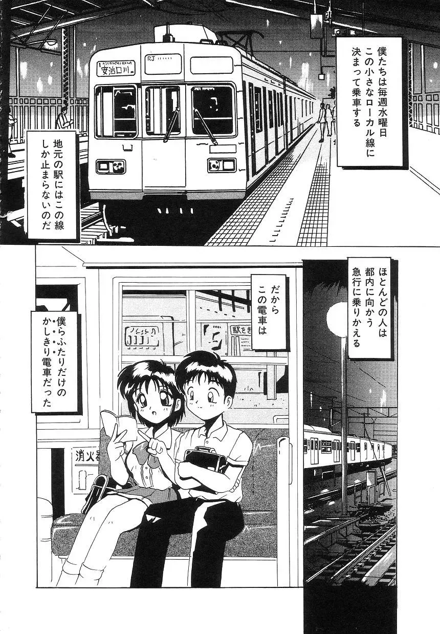 [Tom Tamio] Futari Monogatari Fhentai - Page 136