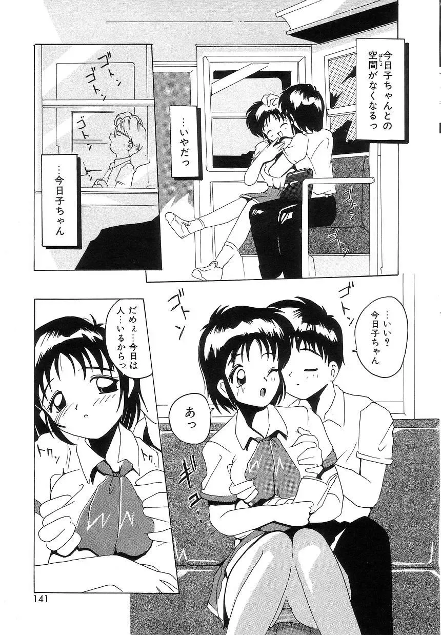 [Tom Tamio] Futari Monogatari Fhentai - Page 139
