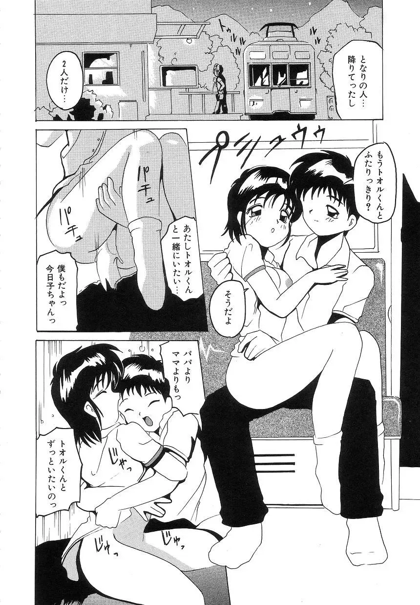[Tom Tamio] Futari Monogatari Fhentai - Page 148