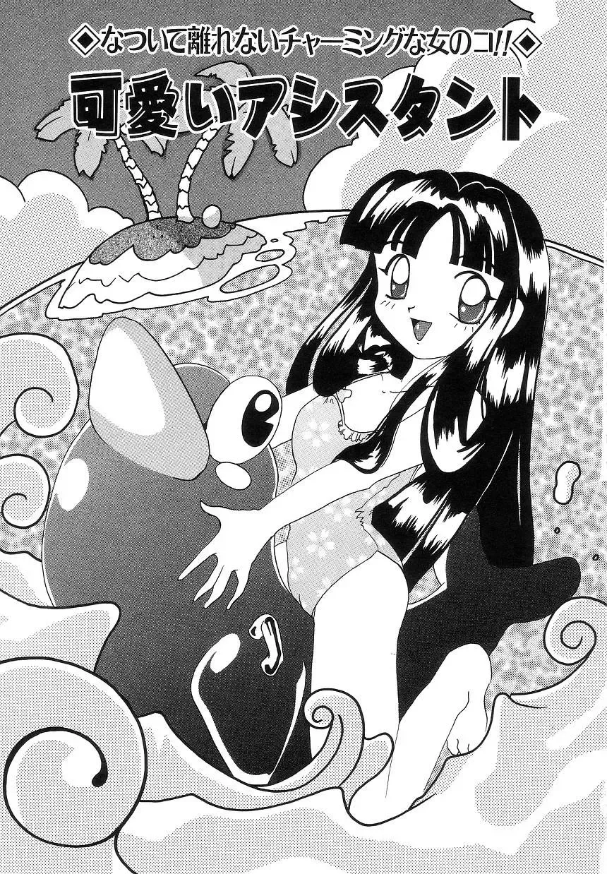 [Tom Tamio] Futari Monogatari Fhentai - Page 167