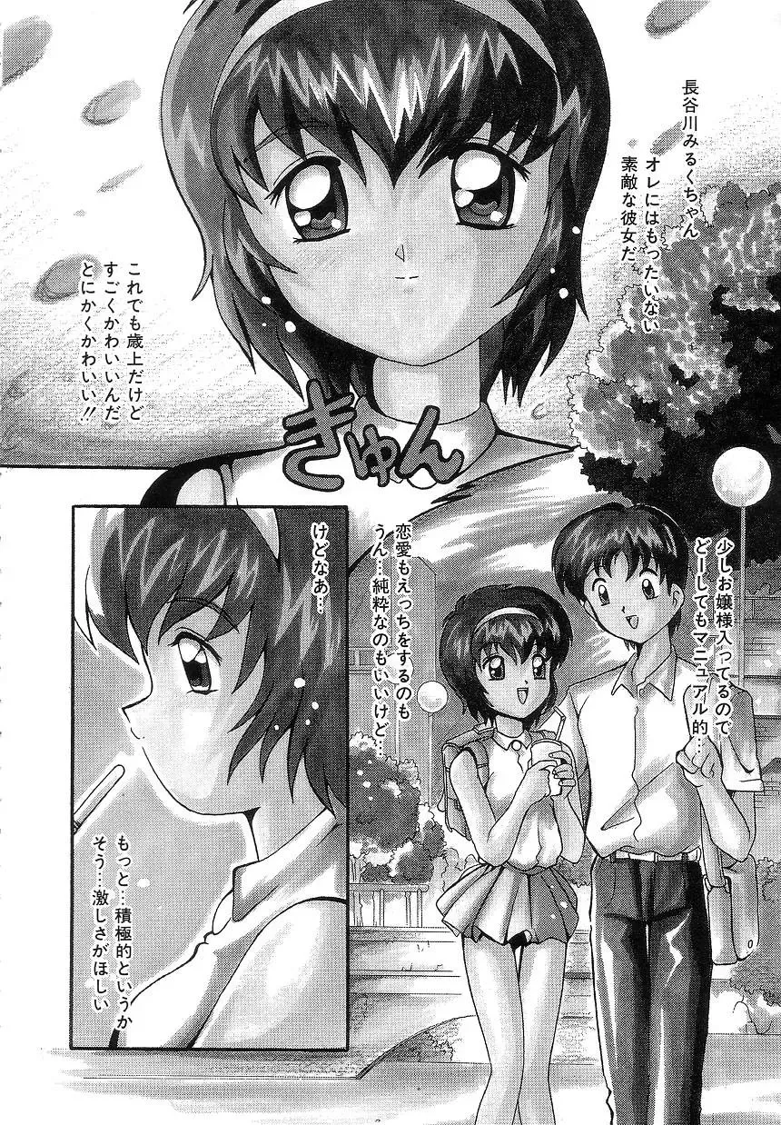[Tom Tamio] Futari Monogatari Fhentai - Page 24