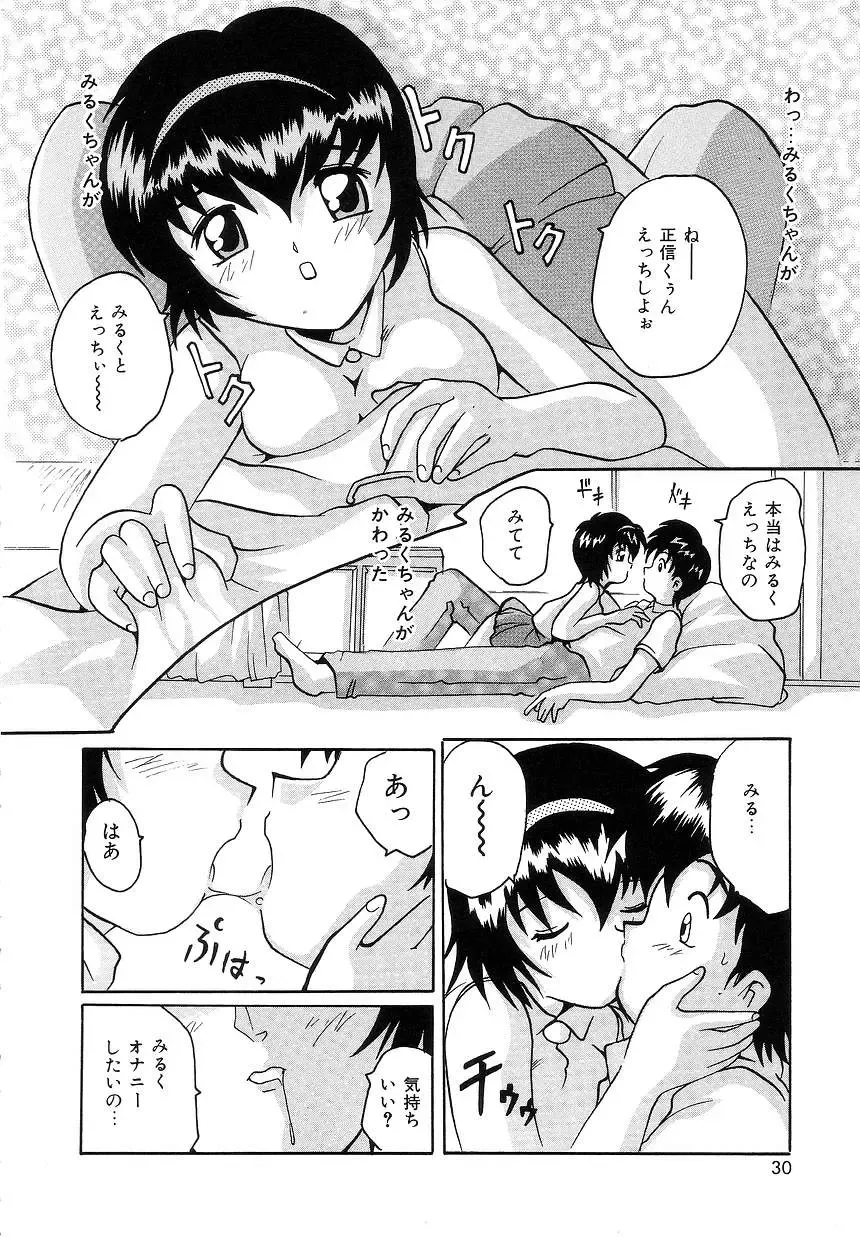 [Tom Tamio] Futari Monogatari Fhentai - Page 28