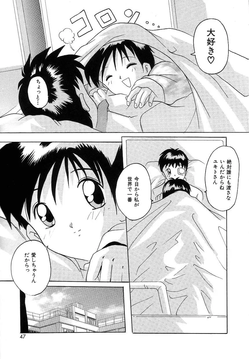 [Tom Tamio] Futari Monogatari Fhentai - Page 45