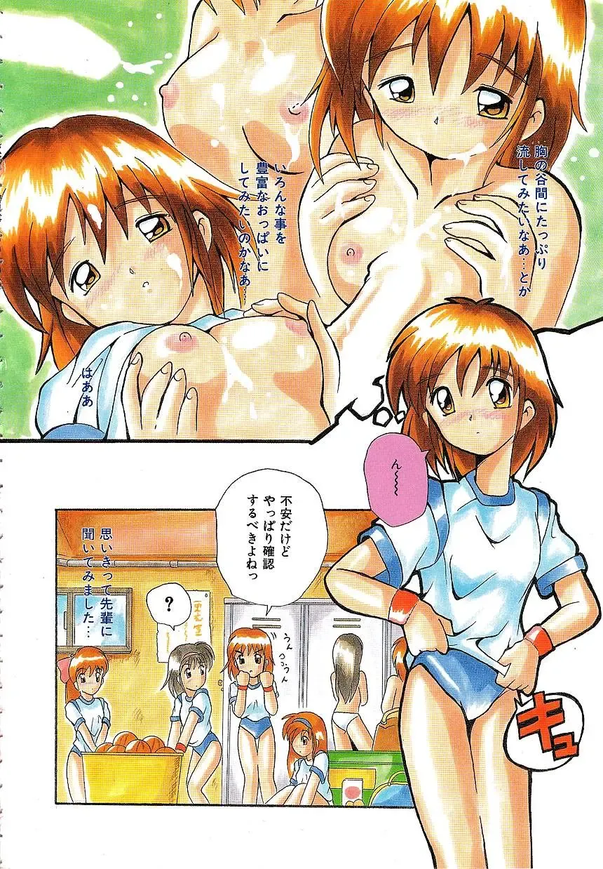 [Tom Tamio] Futari Monogatari Fhentai - Page 6