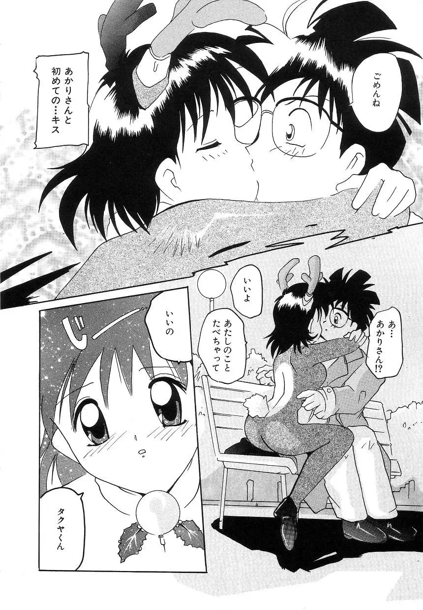 [Tom Tamio] Futari Monogatari Fhentai - Page 76