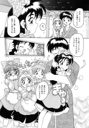 [Tom Tamio] Futari Monogatari Fhentai - Page 105