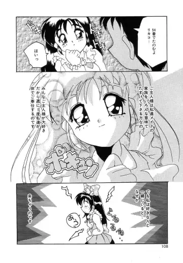 [Tom Tamio] Futari Monogatari Fhentai - Page 106