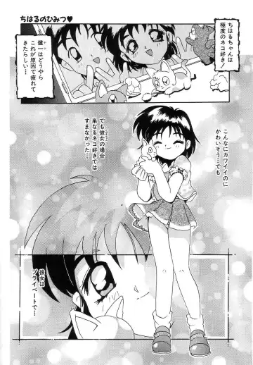 [Tom Tamio] Futari Monogatari Fhentai - Page 121