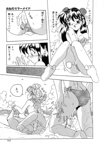 [Tom Tamio] Futari Monogatari Fhentai - Page 161