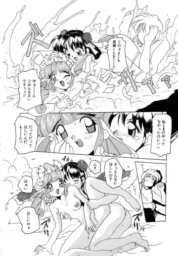 [Tom Tamio] Futari Monogatari Fhentai - Page 162