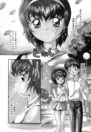 [Tom Tamio] Futari Monogatari Fhentai - Page 24