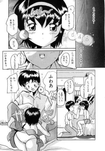 [Tom Tamio] Futari Monogatari Fhentai - Page 27